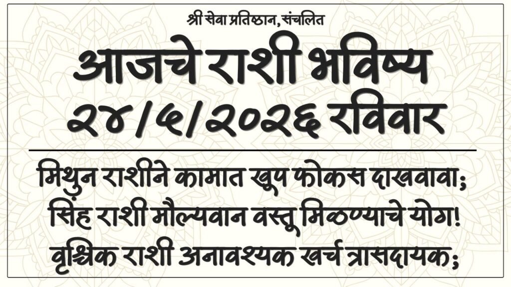 Daily Horoscope 24 May 2026