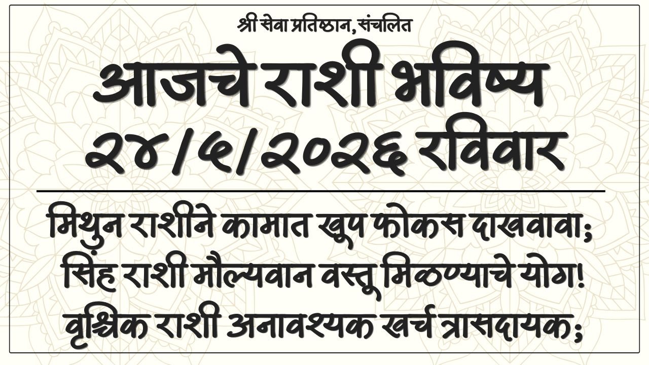 Daily Horoscope 24 May 2026