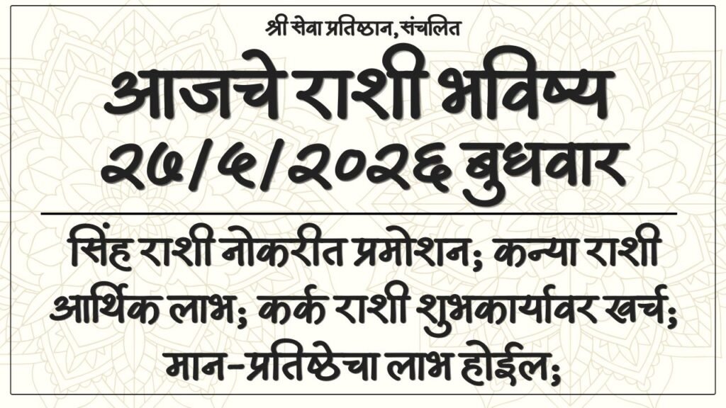 Daily Horoscope 27 May 2026