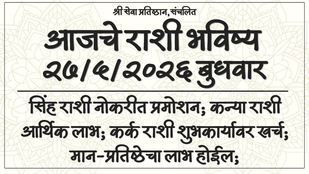 Daily Horoscope 27 May 2026