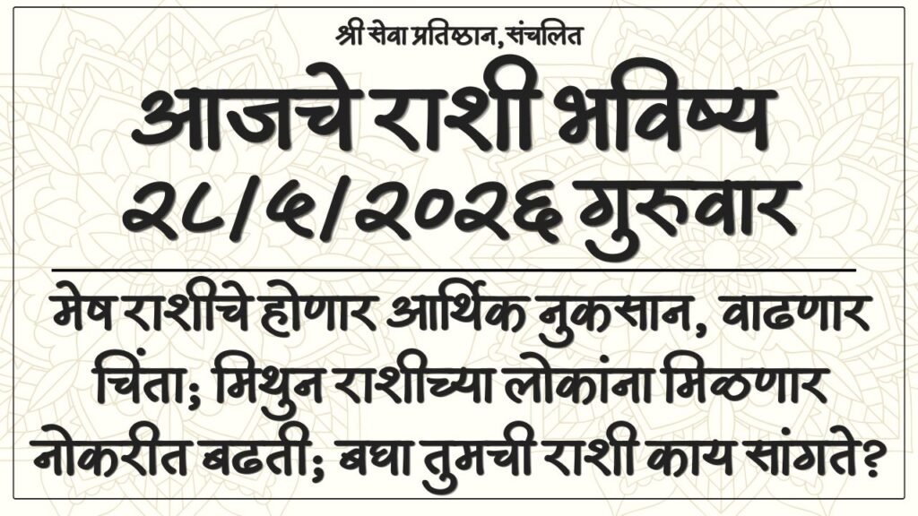 Daily Horoscope 28 May 2026