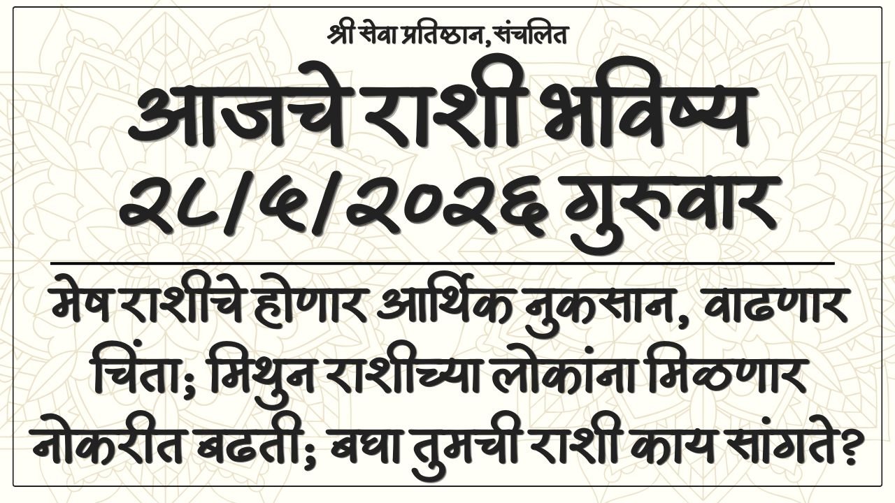 Daily Horoscope 28 May 2026