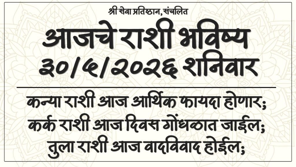 Daily Horoscope 30 May 2026