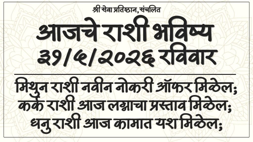 Daily Horoscope 31 May 2026