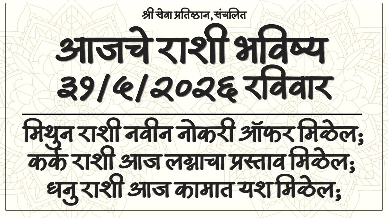Daily Horoscope 31 May 2026