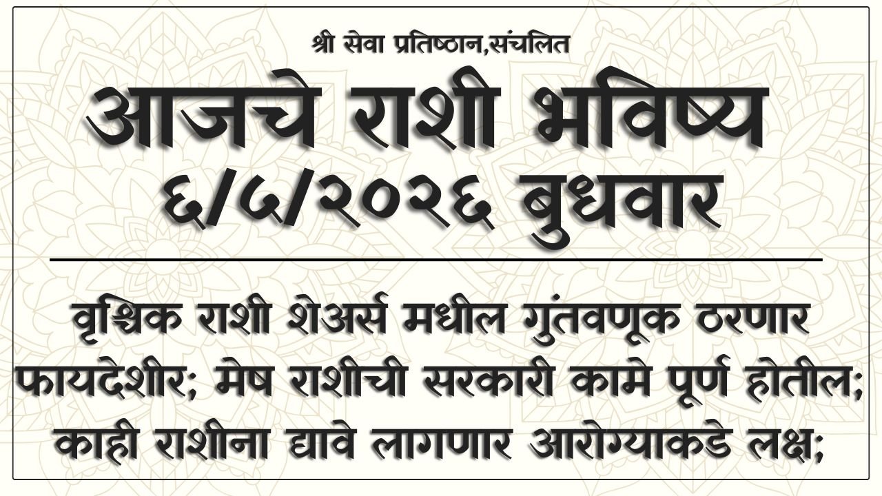 Daily Horoscope 6 May 2026