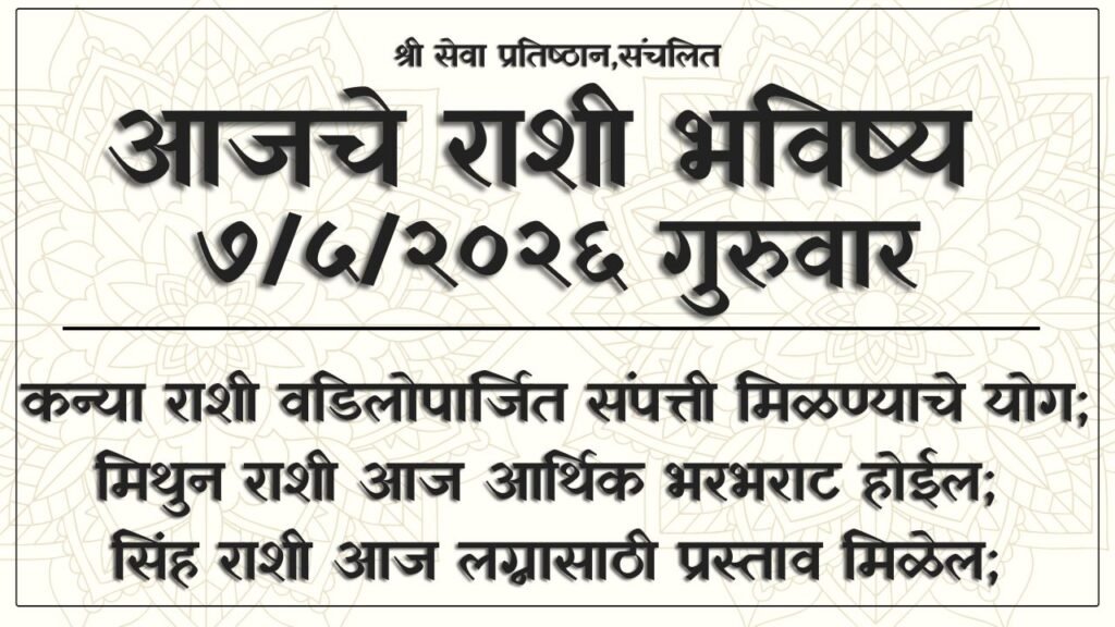 Daily Horoscope 7 May 2026