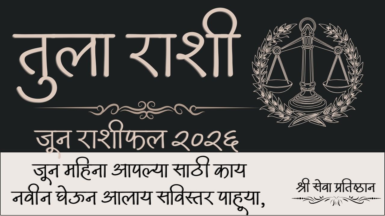 Libra June Horoscope 2026