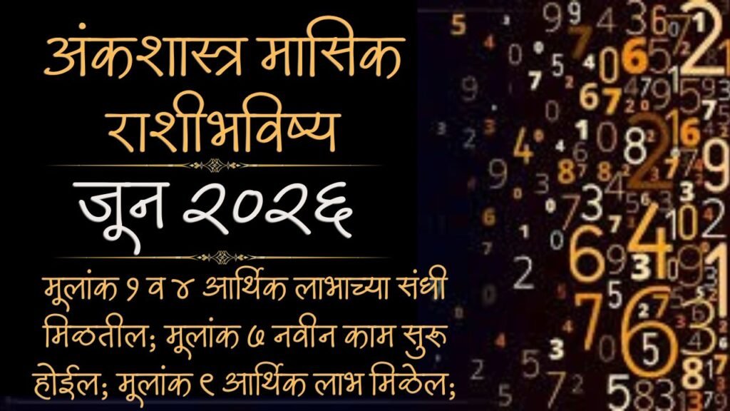 Numerology June Horoscope 2026
