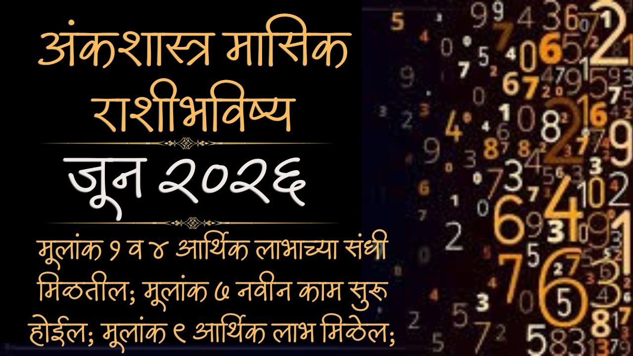 Numerology June Horoscope 2026