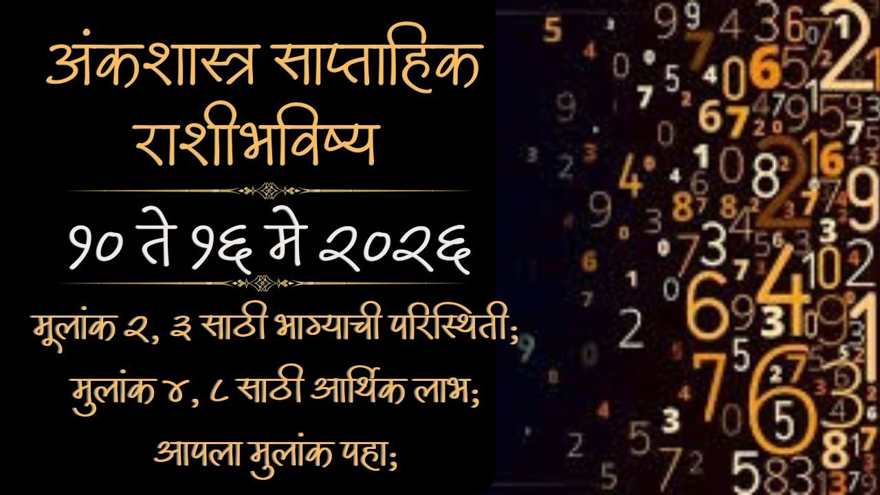 Numerology Weekly Horoscope 10 To 16 May