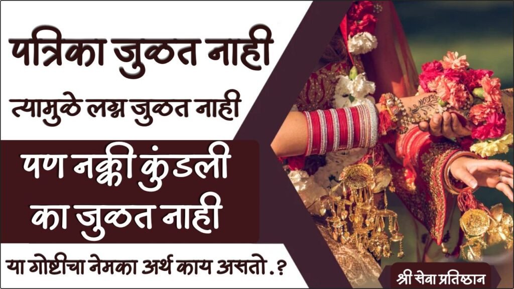 Patrika Julat Nahi