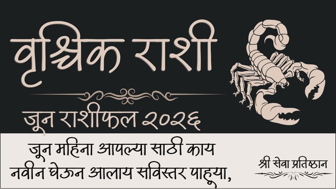 Scorpio June Horoscope 2026