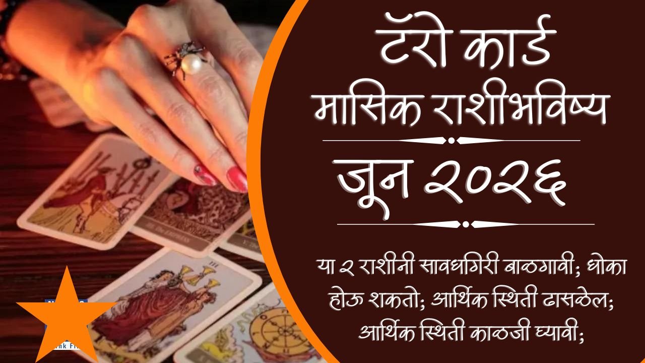 Tarot June Horoscope 2026