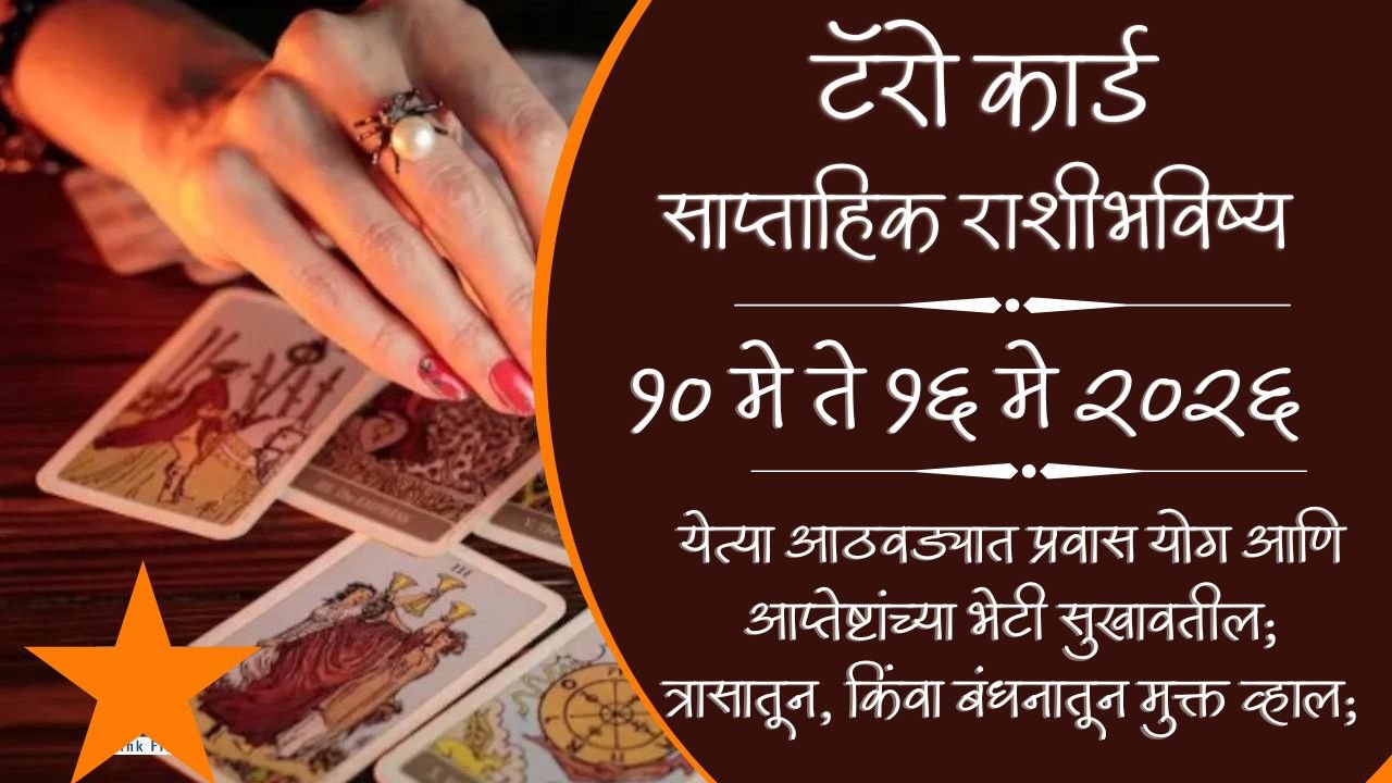 Tarot Weekly Horoscope 10 To 16 May