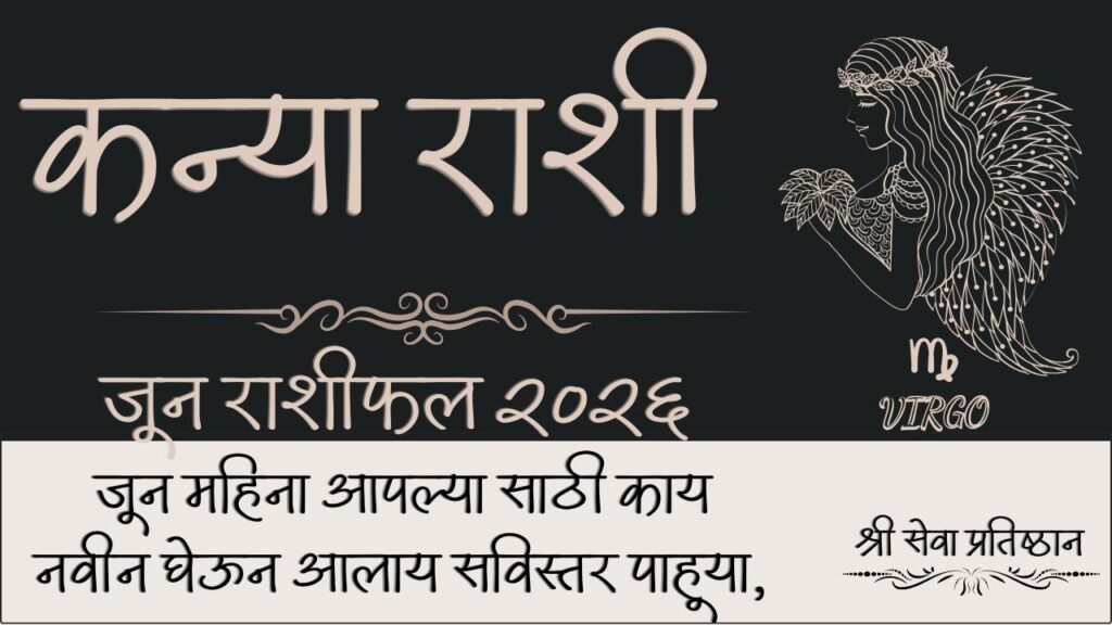 Virgo June Horoscope 2026