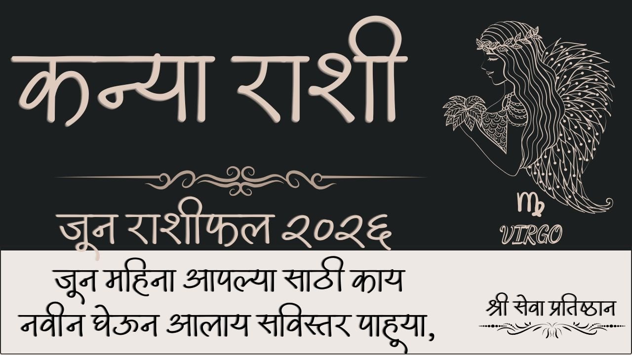 Virgo June Horoscope 2026