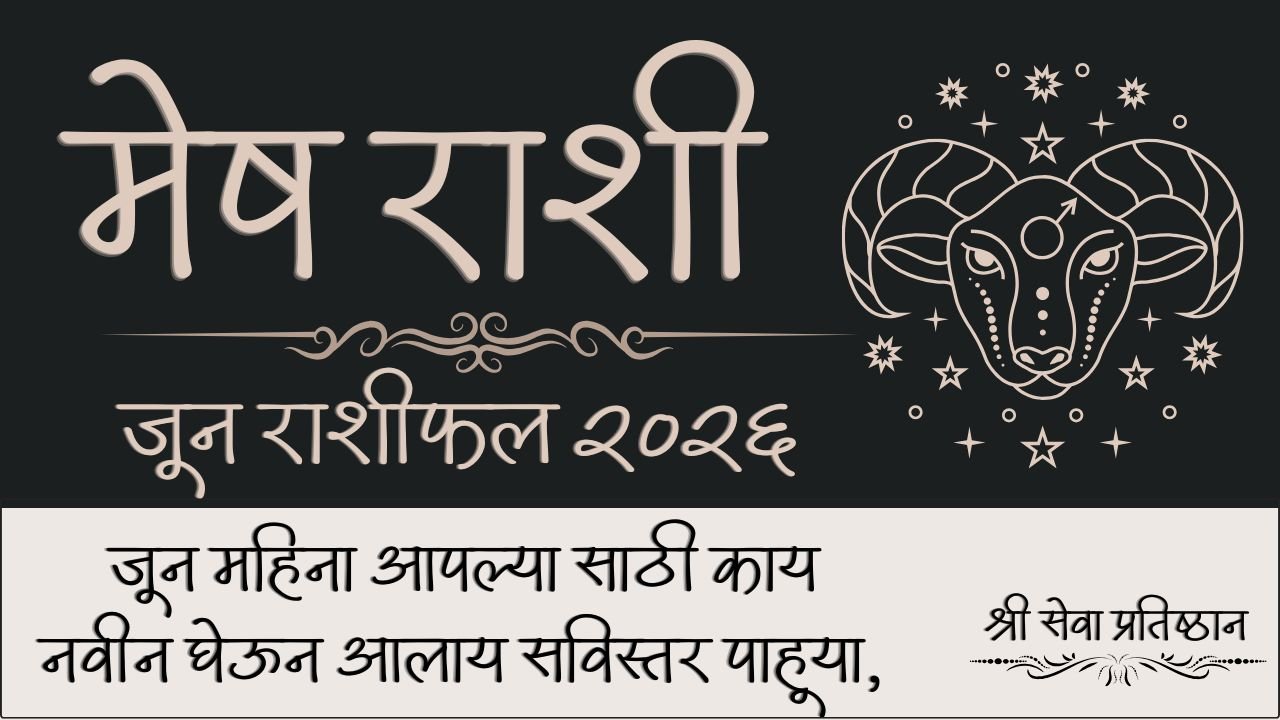 Aries June Horoscope 2026