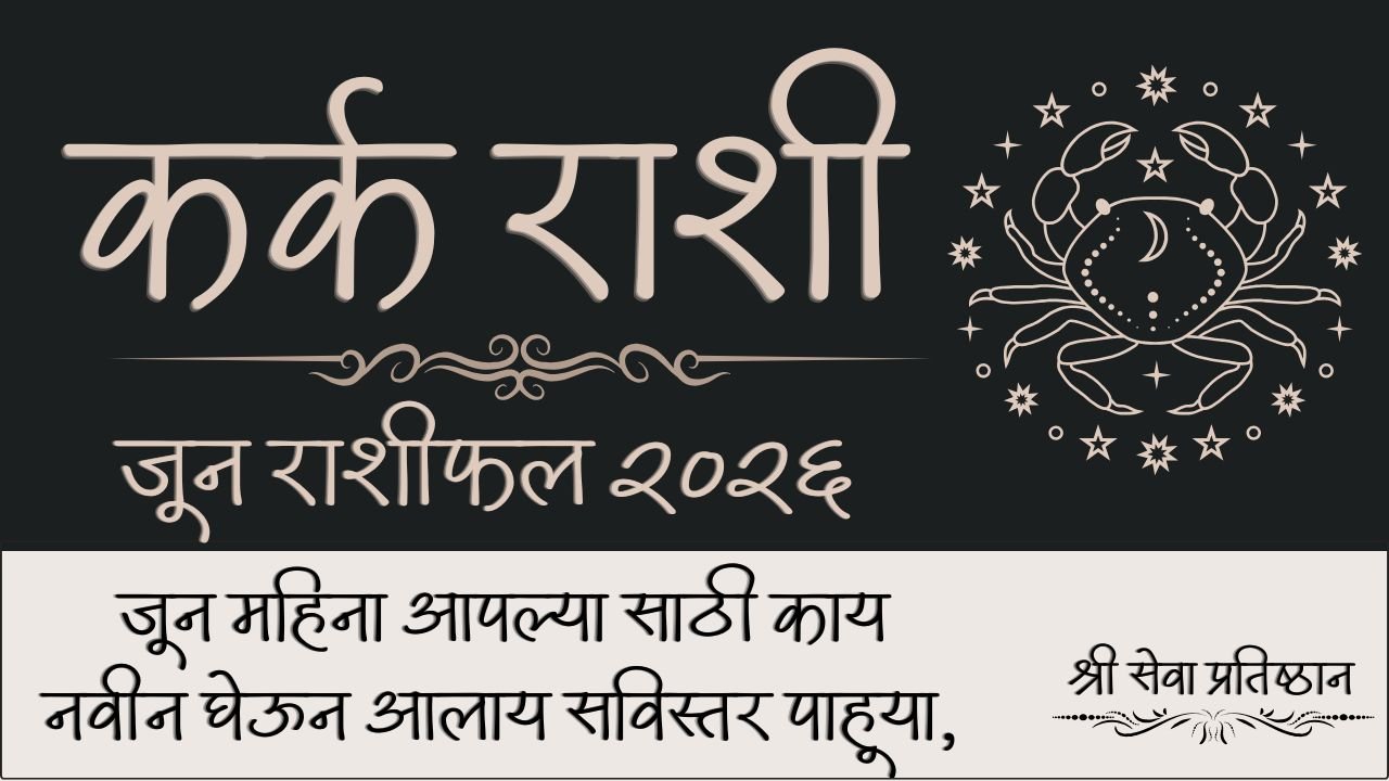 Cancer June Horoscope 2026