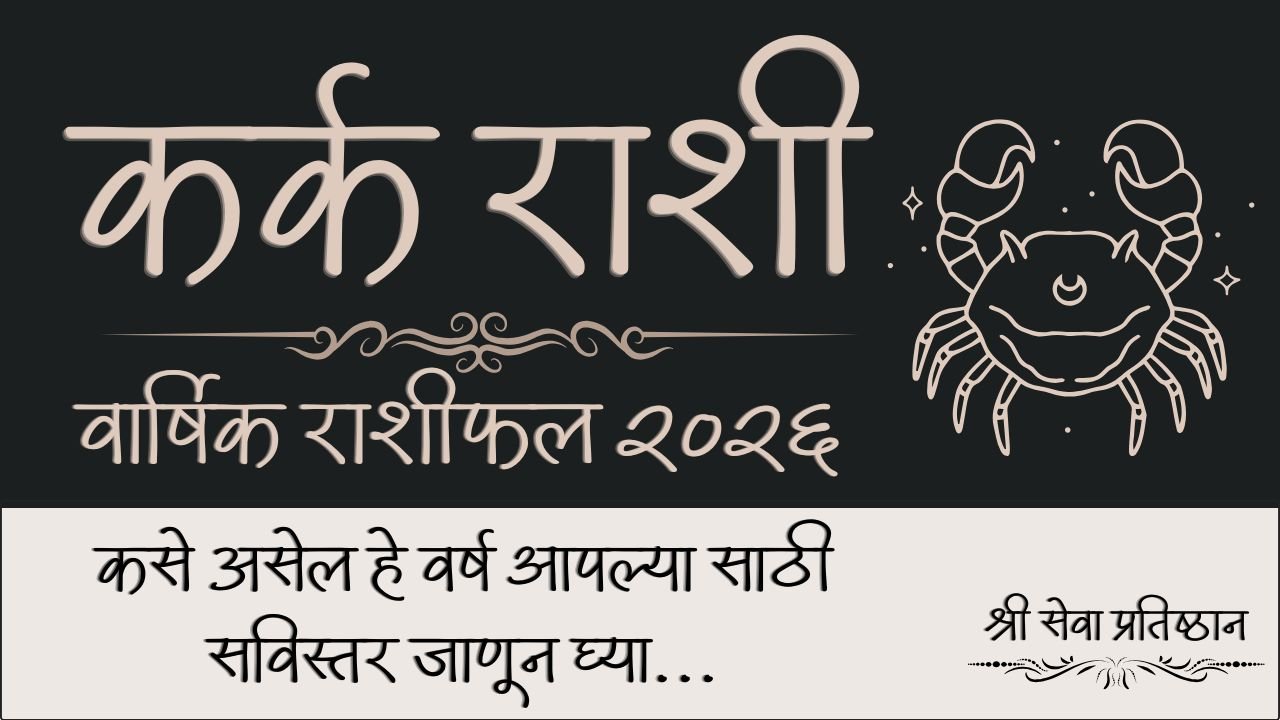 Cancer Yearly Horoscope 2026