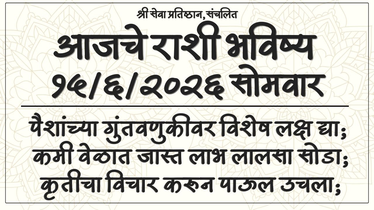 Daily Horoscope 15 June 2026