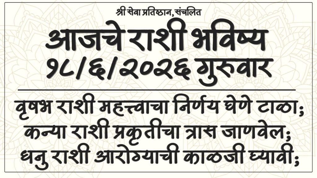 Daily Horoscope 18 June 2026