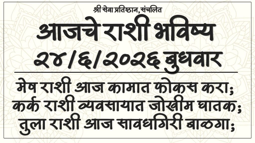 Daily Horoscope 24 June 2026