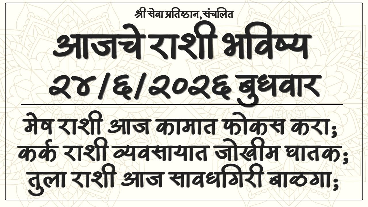 Daily Horoscope 24 June 2026