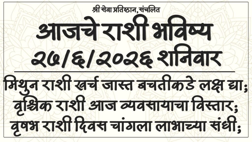 Daily Horoscope 27 June 2026