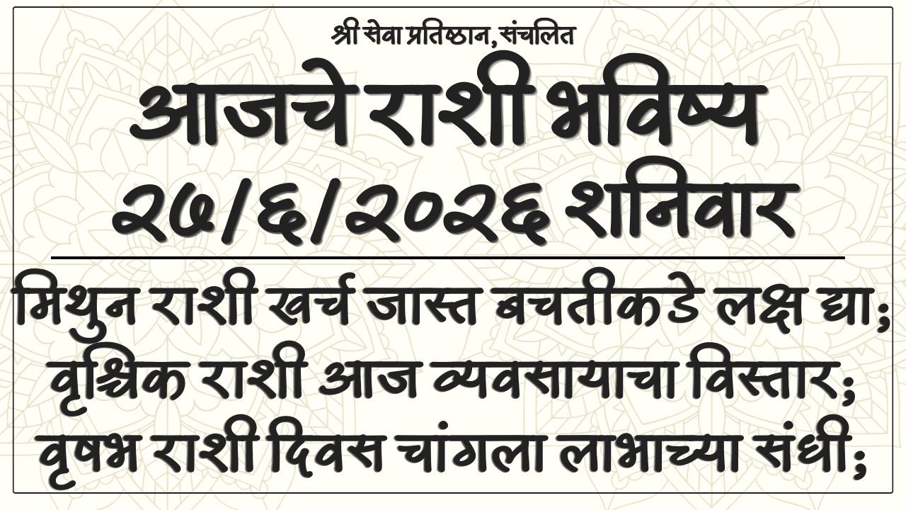 Daily Horoscope 27 June 2026