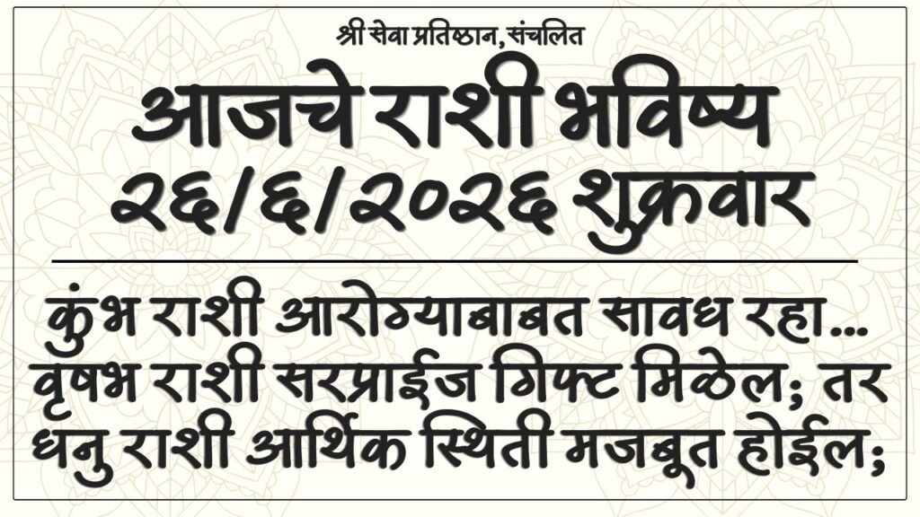 Daily Horoscope 26 June 2026