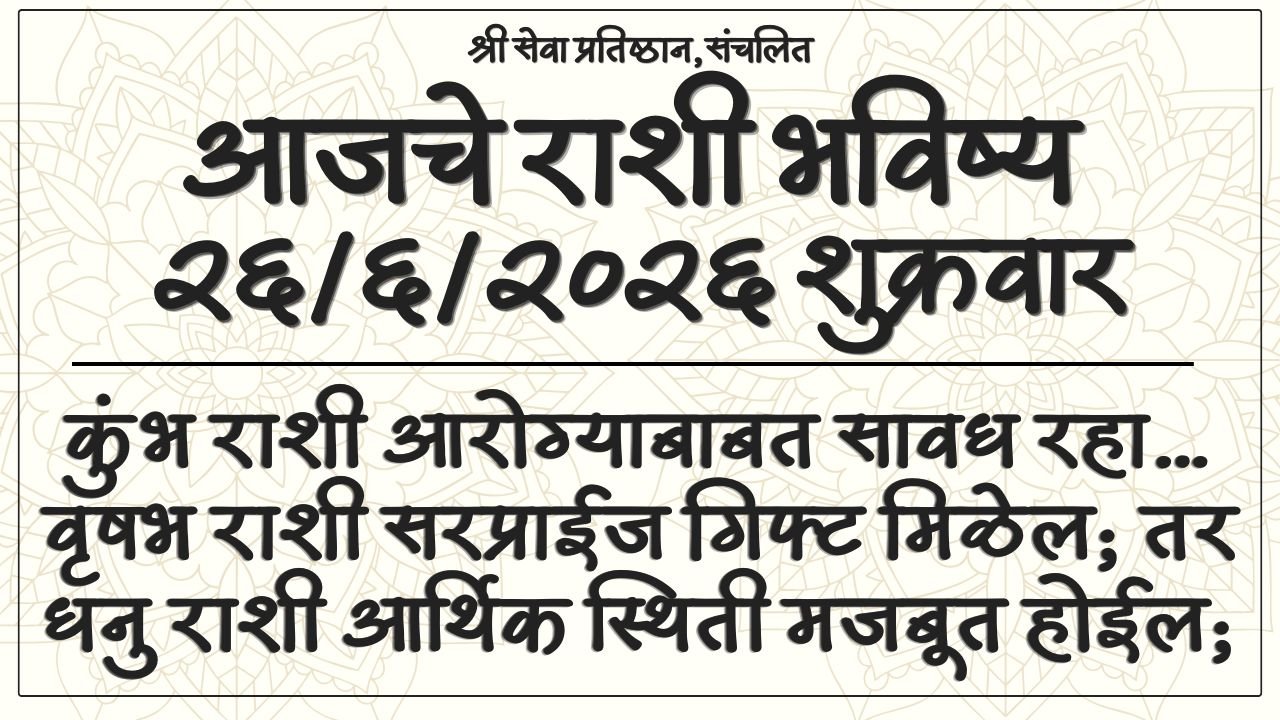 Daily Horoscope 26 June 2026