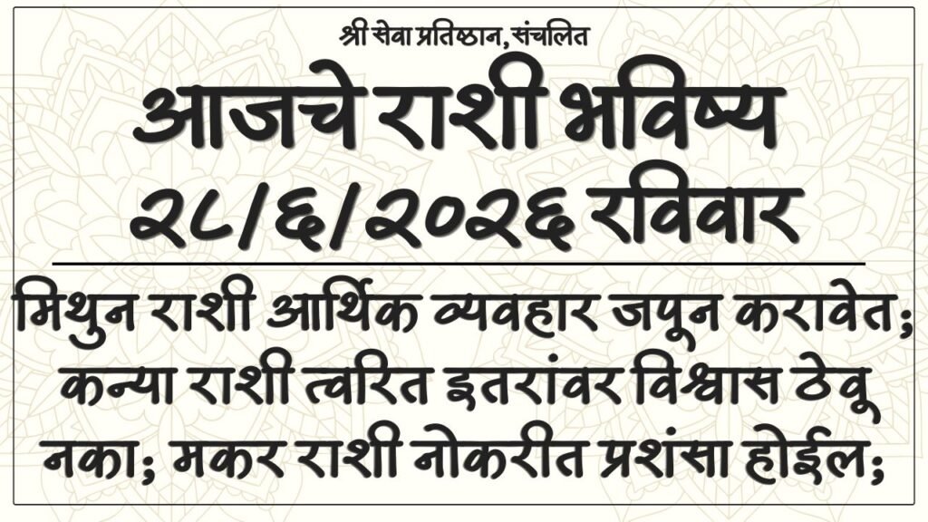 Daily Horoscope 28 June 2026