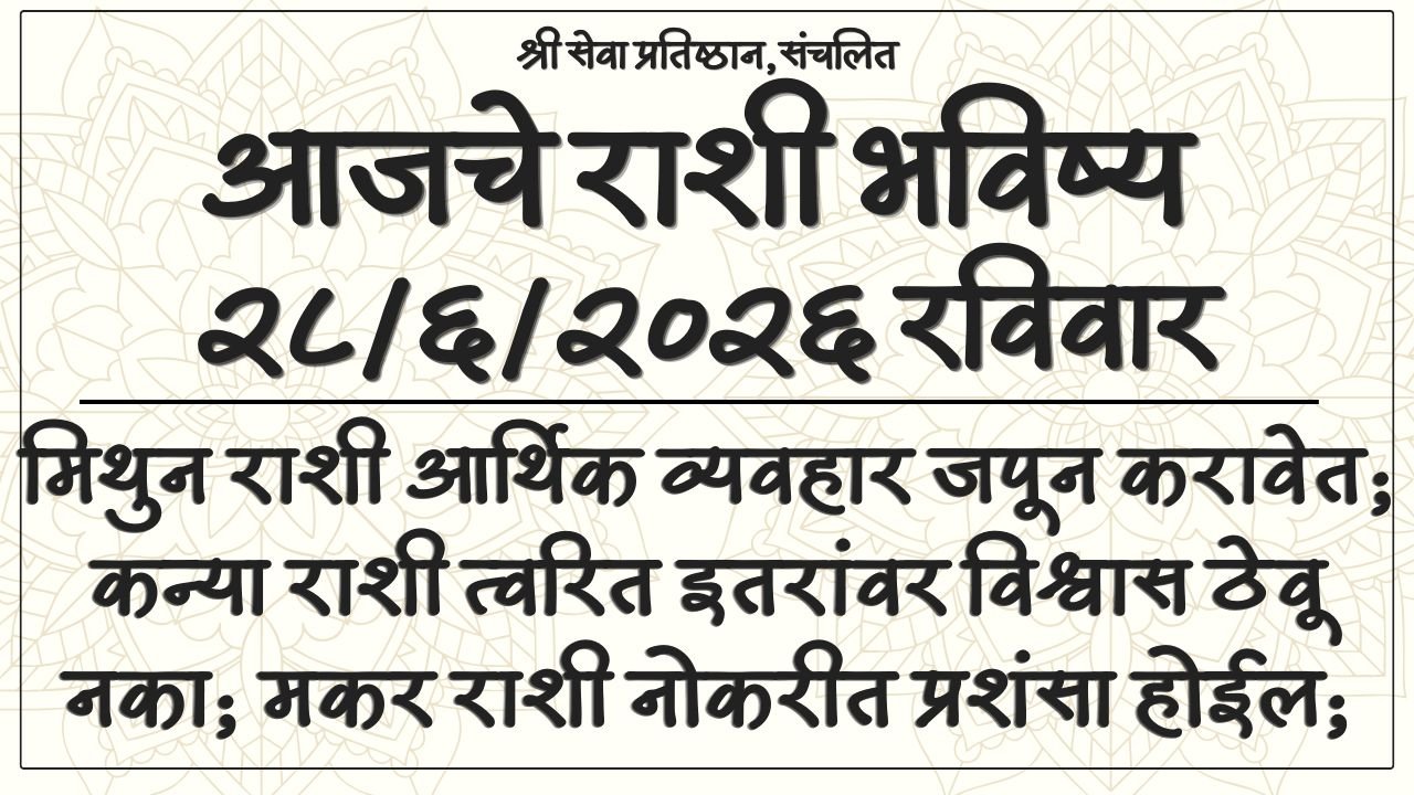 Daily Horoscope 28 June 2026