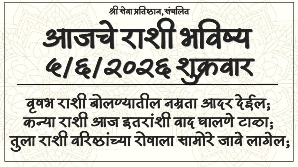 Daily Horoscope 5 June 2026