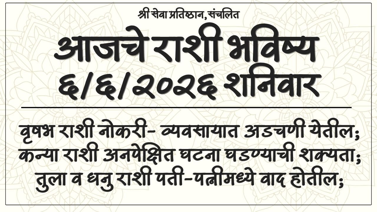 Daily Horoscope 6 June 2026