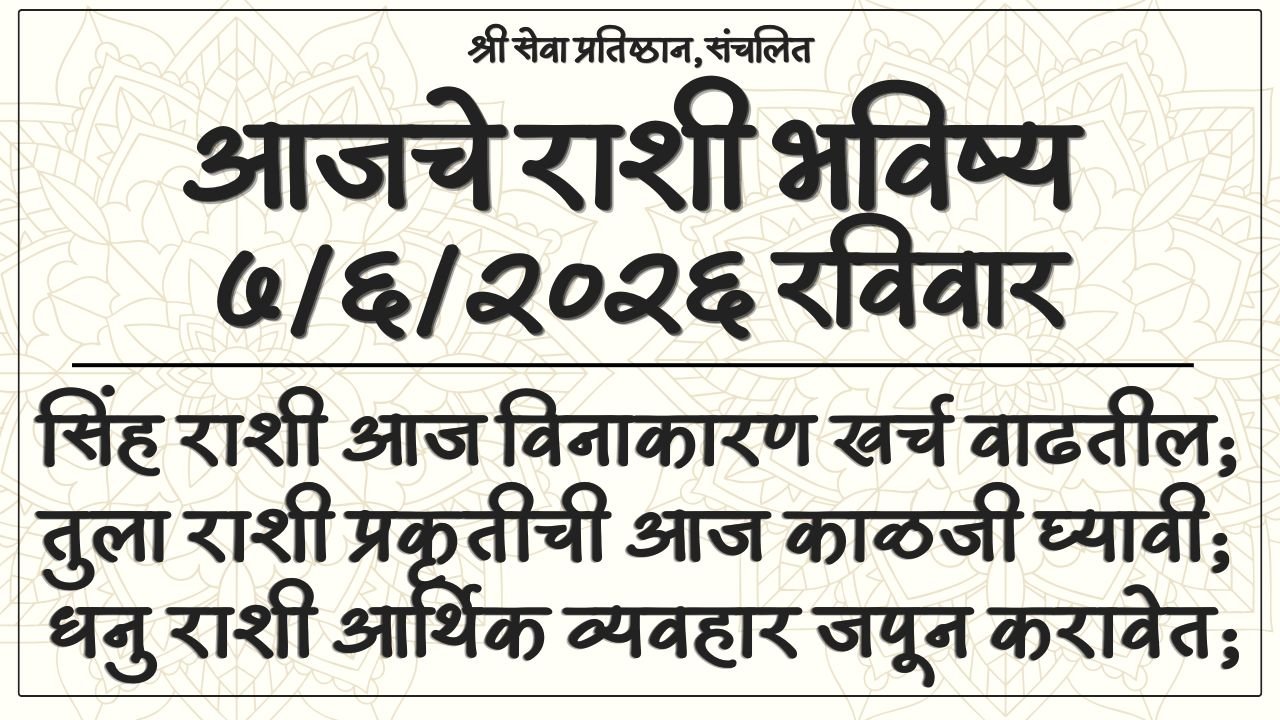 Daily Horoscope 7 June 2026