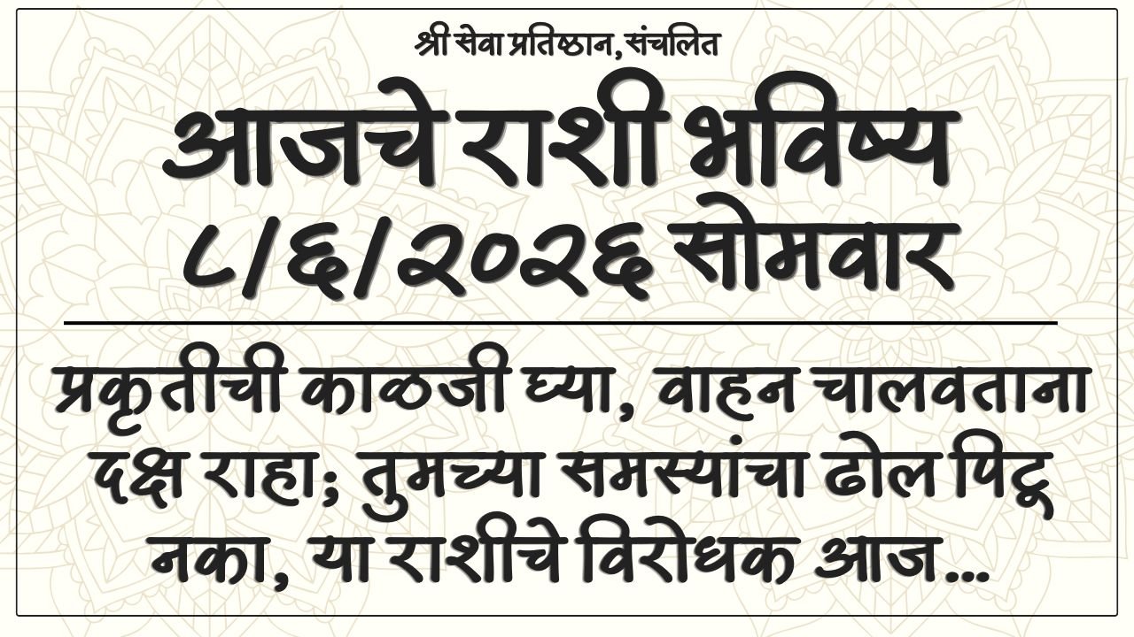 Daily Horoscope 8 June 2026