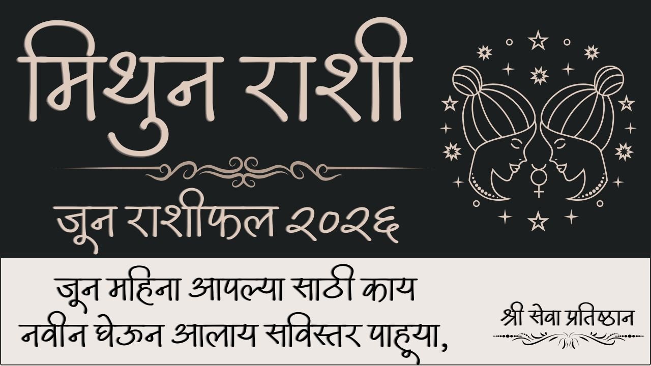 Gemini June Horoscope 2026