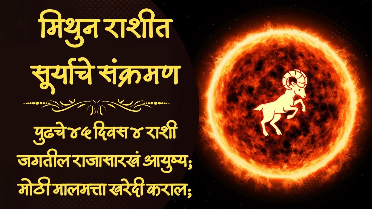 Sun Transit in Gemini