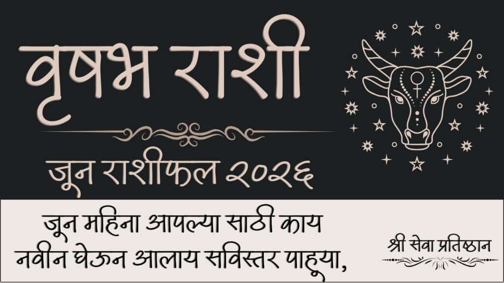 Taurus June Horoscope 2026