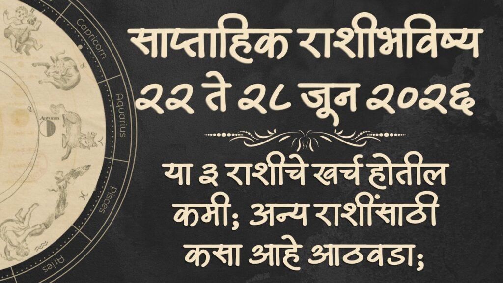 Weekly Horoscope 22 to 28 June