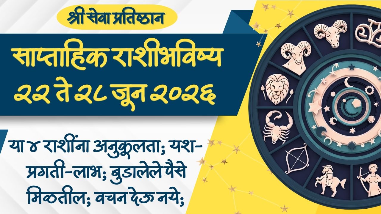 Weekly Horoscope 22 to 28 June 2026