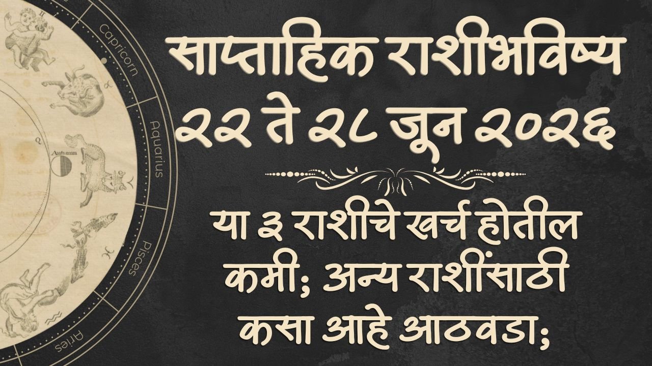 Weekly Horoscope 22 to 28 June