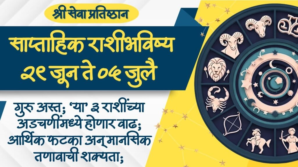 Weekly Horoscope 29 June to 05 July 2026