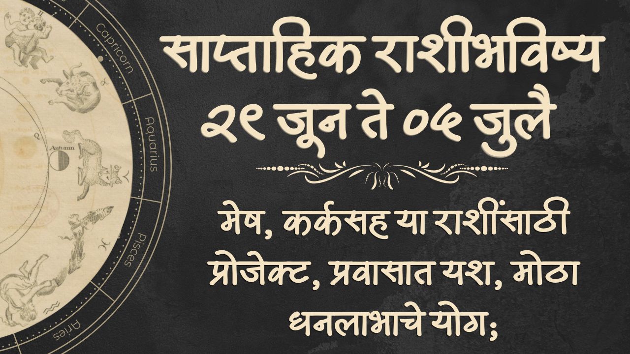 Weekly Horoscope 29 to 05 July 2026