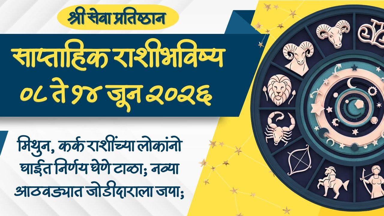 Weekly Horoscope 8 To 14 June 2026