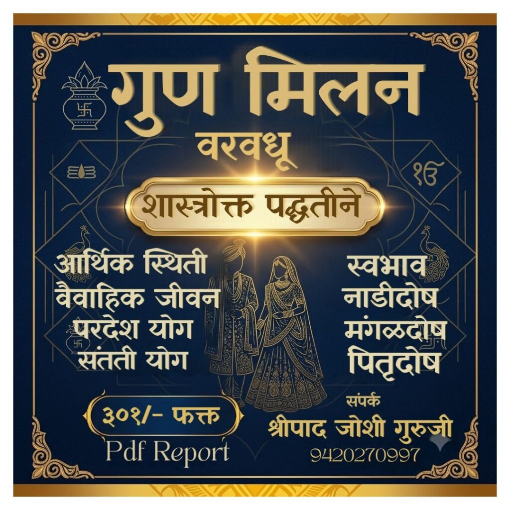 Shani Pradosh 2026
