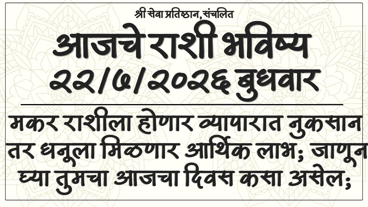 Daily Horoscope 22 July 2026