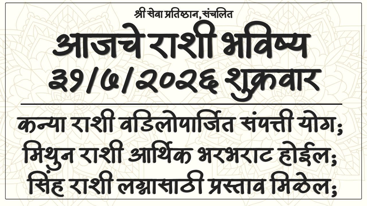 Daily Horoscope 31 July 2026